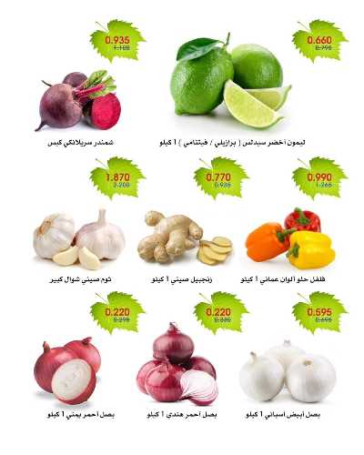  عروض الطازج من جمعية الروضة وحولى  8