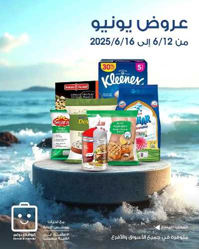  عروض جمعية الروضة وحولى  1