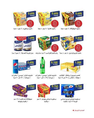  عروض جمعية الروضة وحولى  4