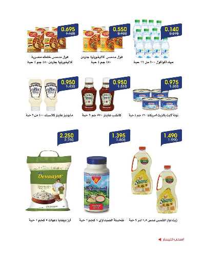  عروض جمعية الروضة وحولى  5