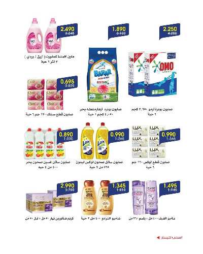  عروض جمعية الروضة وحولى  6