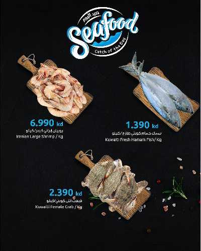 عروض الأسماك من مركز سلطان 2