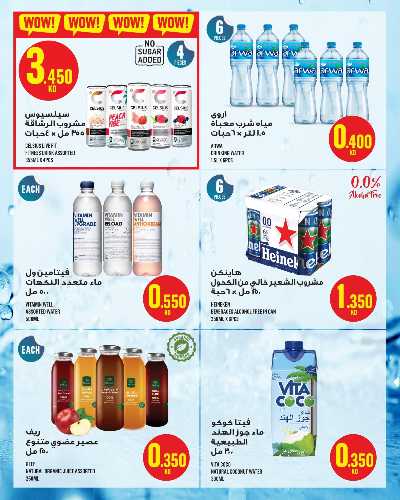 العروض الاسبوعيه من مونوبريكس - مول العاصمة 24