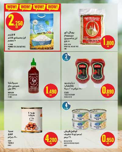 العروض الاسبوعيه من مونوبريكس - مول العاصمة 35