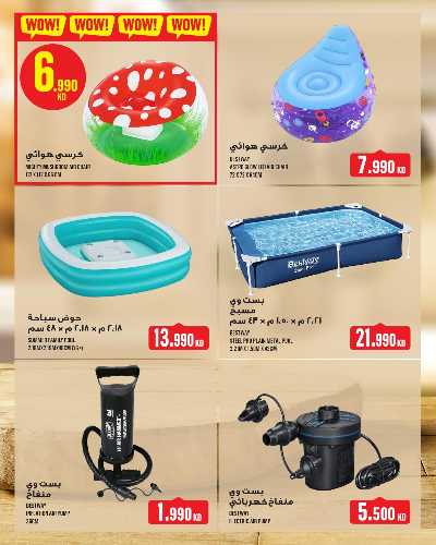 العروض الاسبوعيه من مونوبريكس - مول العاصمة 42