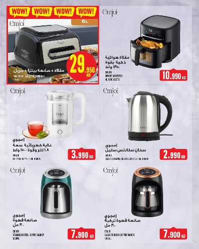العروض الاسبوعيه من مونوبريكس - مول العاصمة 44