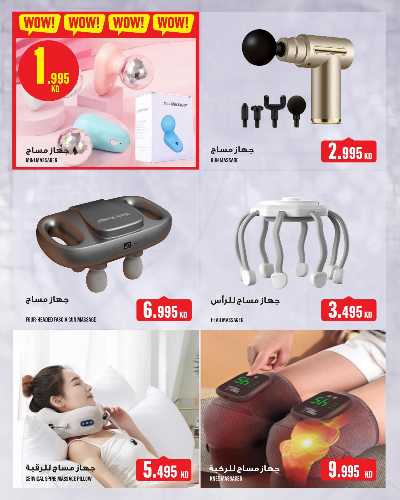 العروض الاسبوعيه من مونوبريكس - مول العاصمة 45