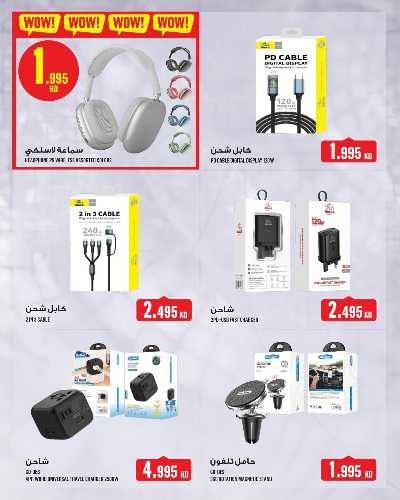 العروض الاسبوعيه من مونوبريكس - مول العاصمة 46