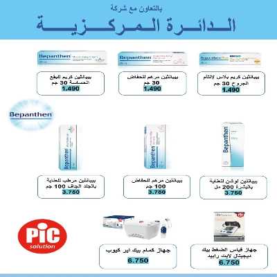 عروض جمعية اشبيلية التعاونية 10