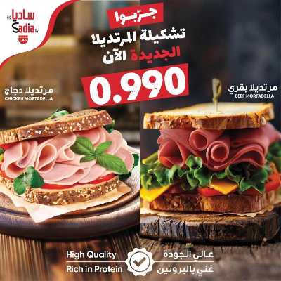 عروض جمعية اشبيلية التعاونية 2