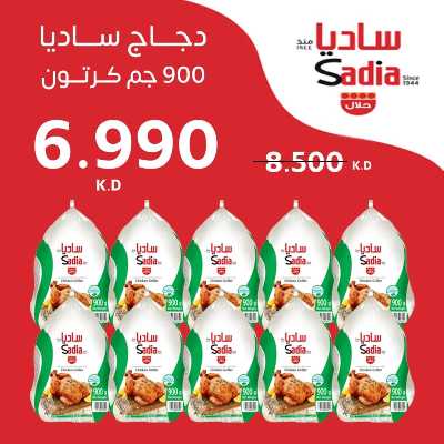 عروض جمعية اشبيلية التعاونية 3