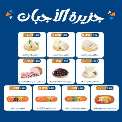 عروض جمعية اشبيلية التعاونية 5