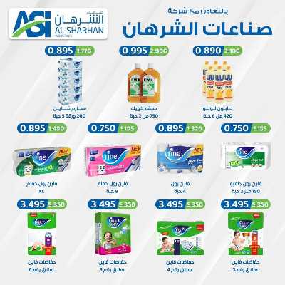 عروض جمعية اشبيلية التعاونية 9