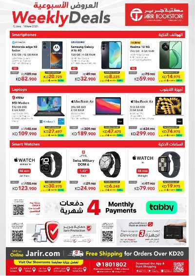 عروض الاسبوع من مكتبة جرير 1
