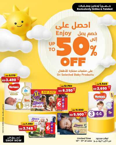عروض اونلاين من مركز سلطان 1