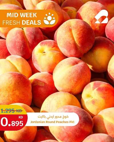 عروض الطازج من سيتى هايبر 3