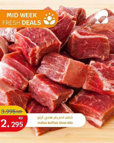 عروض الطازج من سيتى هايبر 5