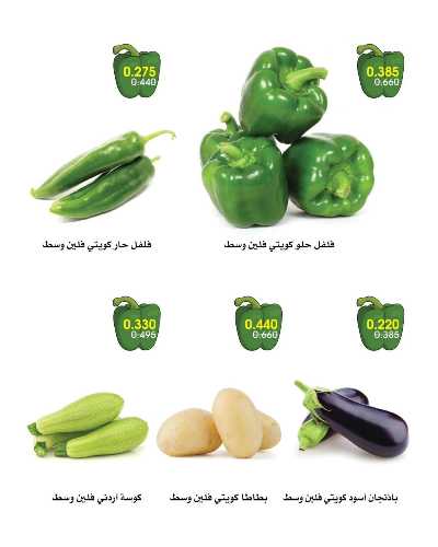  عروض الاثنين من جمعية الروضة وحولى  2