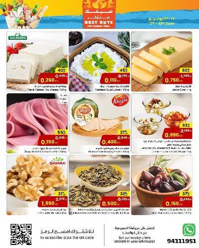 عروض الاسبوع من مركز سلطان 12