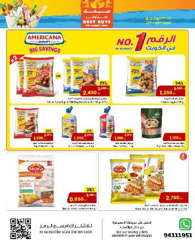 عروض الاسبوع من مركز سلطان 7