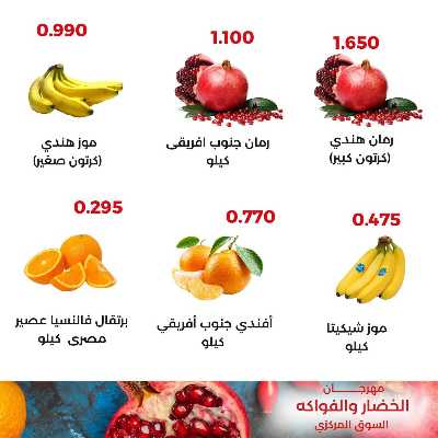 عروض الثلاثاء من جمعية العديلية التعاونية 2