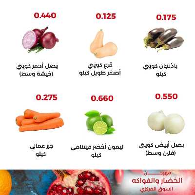 عروض الثلاثاء من جمعية العديلية التعاونية 3