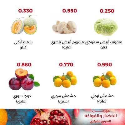 عروض الثلاثاء من جمعية العديلية التعاونية 4