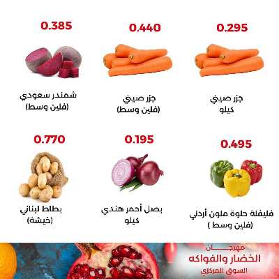 عروض الثلاثاء من جمعية العديلية التعاونية 5