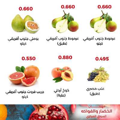 عروض الثلاثاء من جمعية العديلية التعاونية 6