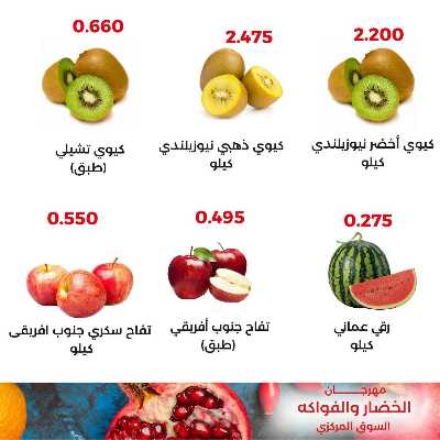 عروض الثلاثاء من جمعية العديلية التعاونية 7