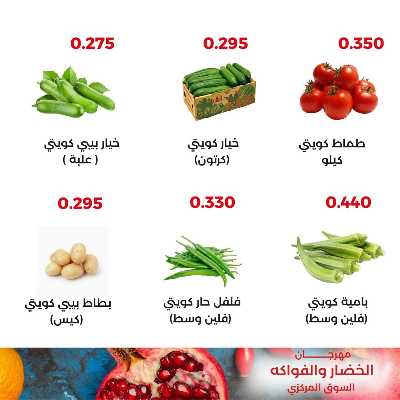 عروض الثلاثاء من جمعية العديلية التعاونية 8