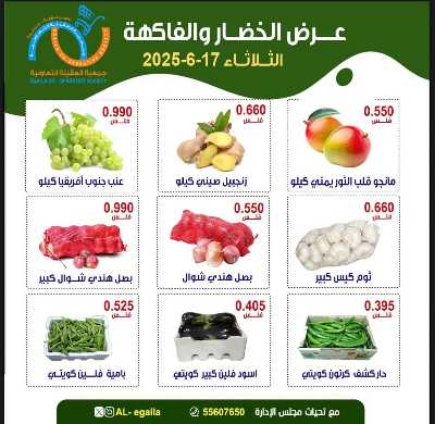 عروض الثلاثاء من جمعية العقيلة التعاونية 3