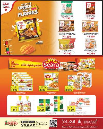 عروض الاسبوع من نستو - المرقاب 8