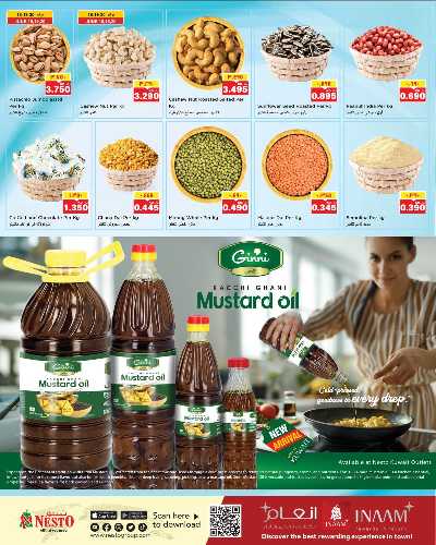 عروض الاسبوع من نستو 6