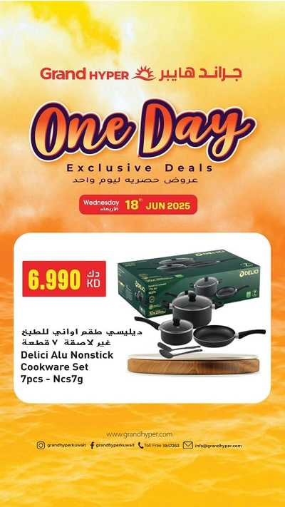 عروض الاربعاء من جراند هايبر  4