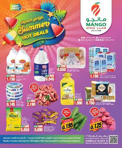 عروض الاسبوع من مانجو - حولي 1