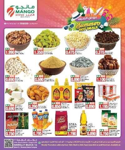 عروض الاسبوع من مانجو - حولي 2