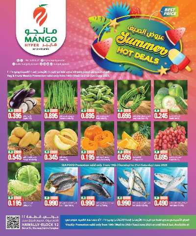 عروض الاسبوع من مانجو - حولي 8