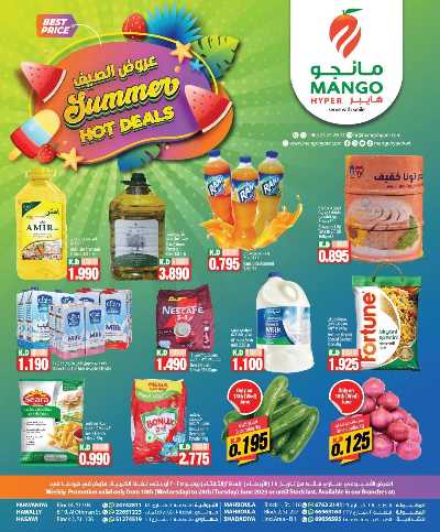 عروض الاسبوع من مانجو  1