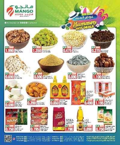 عروض الاسبوع من مانجو  2