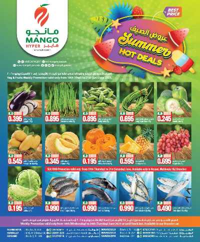 عروض الاسبوع من مانجو  8