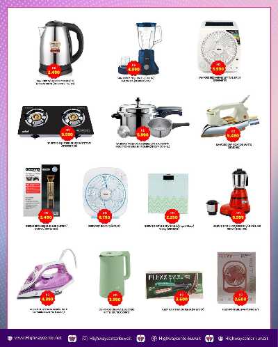 العروض الاسبوعيه من هاى واى 8
