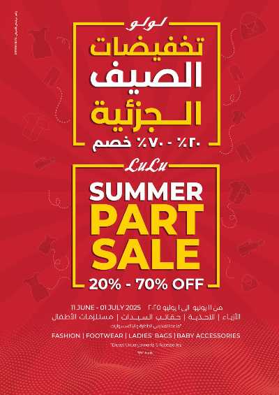 العروض الاسبوعيه من لولو 40