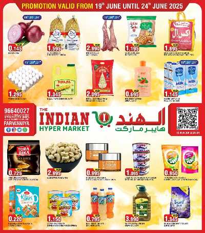 عروض الاسبوع من الهند هايبرماركت   1