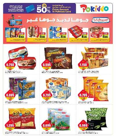 عروض التوفير من اون كوست 5