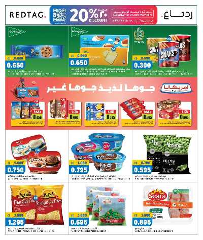  عروض الجملة من اون كوست 5