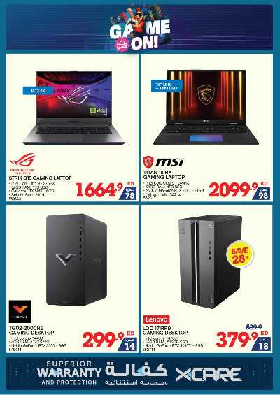 العروض الاسبوعيه من إكسايت 15
