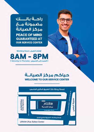 العروض الاسبوعيه من إكسايت 51