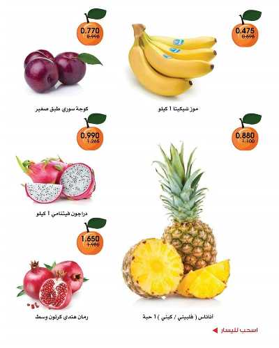  عروض نهاية الاسبوع من جمعية الروضة وحولى  3