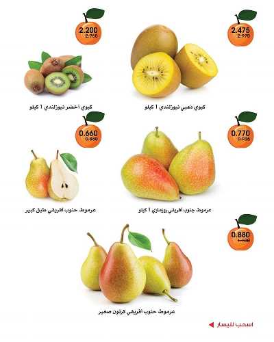  عروض نهاية الاسبوع من جمعية الروضة وحولى  4